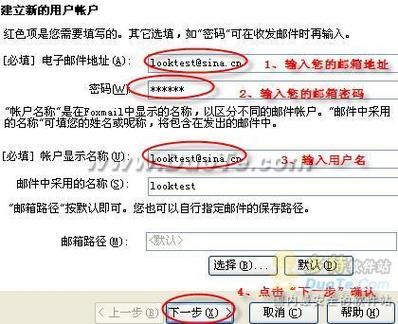 怎样进入别人邮箱，我知道邮箱地址和密码？（我的世界好友的邮箱在哪里）