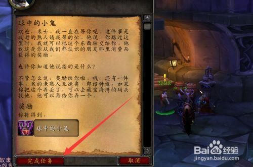 魔兽世界ss小鬼任务？（我的世界小鬼在哪里抓的）