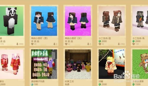 mc网易版自己怎么做皮肤？（我的世界哪里下网易的皮肤）