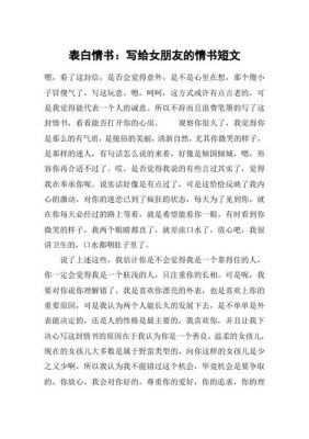 世界给我写了封情书是代表什么？（我的世界的情书在哪里看）