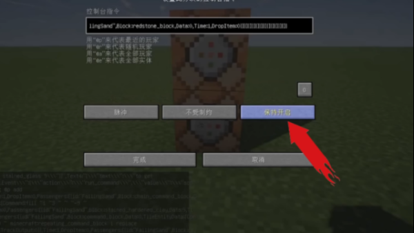 网易我的世界怎么获得屏障方块？（我的世界屏障是在哪里的）