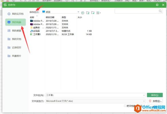 如果重新下载office软件，以前保存的文档还有么，能打开么？（我的世界以前的存档在哪里）