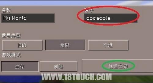 我的世界怎么输入地图种子代码？（我的世界的种子码在哪里）