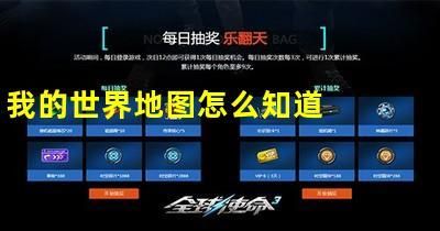 我的世界如何查看自己的ID？（我的世界的地图在哪里打开）