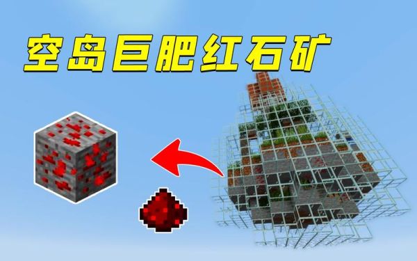 我的世界红石物品讲解？（我的世界红石在物品的哪里）