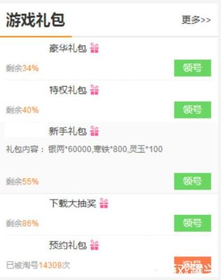 拼多多领我的世界钻石是真的吗？（我的世界哪里有礼包领的）
