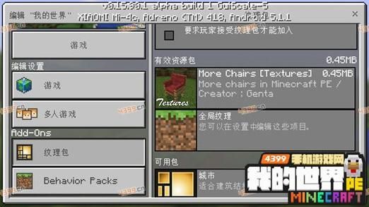 我的世界国际版怎么加模组addons？（我的世界新建的模组在哪里）