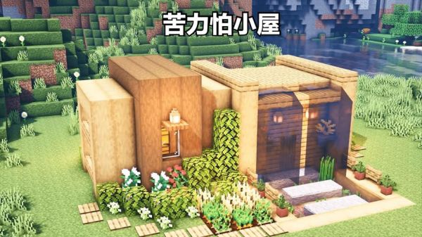 幻兽小屋做多少个？（我的世界的极地小屋在哪里）