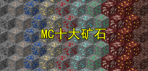 我的世界固拉多朱红宝石怎么得？（我的世界的红钻石哪里来）