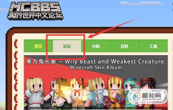 mcbbs怎么下载原版？（哪里找原版的我的世界）
