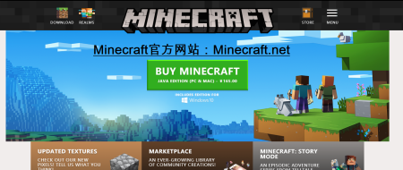 怎么购买Minecraft正版？（我的世界是在哪里购买的）