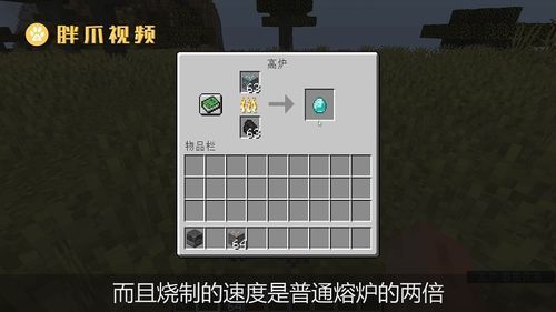 创造与魔法怎么找到自己的熔炉？（我的世界熔炉在背包的哪里）