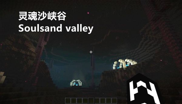 我的世界下界灵魂沙峡谷怎么玩？（我的世界的灵魂峡谷在哪里）
