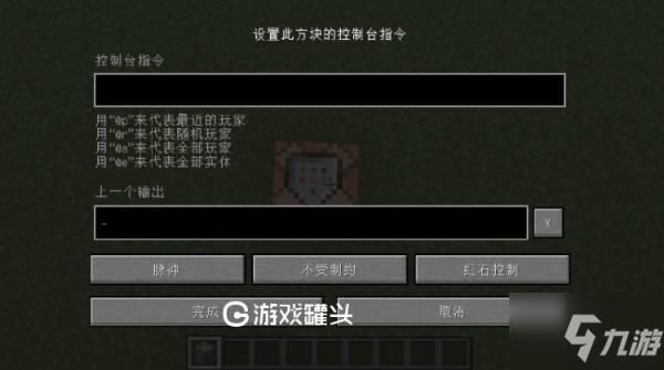 我的世界命令方块从哪儿来？（我的世界指令都是哪里来的）