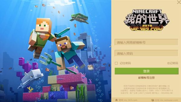 电脑下载游戏什么平台比较好？（我的世界游戏的公司在哪里）