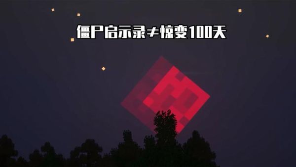 龙卷风歌曲来历？（我的世界哪里的龙卷风）