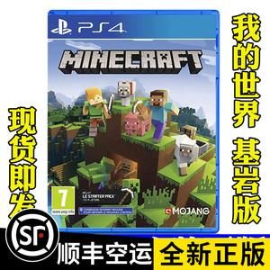MINECRAFT游戏光碟哪里有卖？（我的世界哪里有卖光碟的）