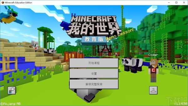电脑下载游戏什么平台比较好？（在哪里下载我的世界的歌）