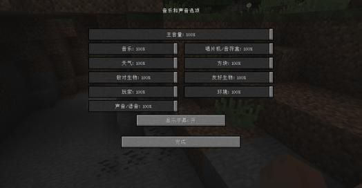 原版史蒂夫受伤声音怎么弄？（旧版我的世界的音效在哪里）