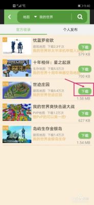 我的世界盒子如何发布128*128？（盒子的资源在我的世界哪里）
