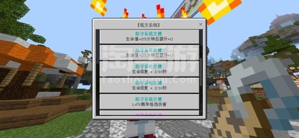 我的世界花雨庭铭文碎片怎么获取？（我的世界铭文哪里买的到）