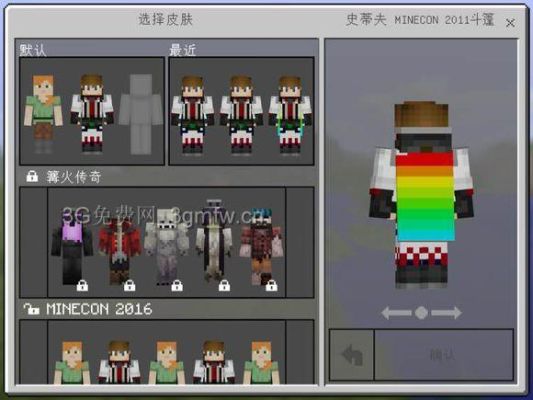 我的世界基岩版披风怎么弄？（我的世界的披风在哪里搞）