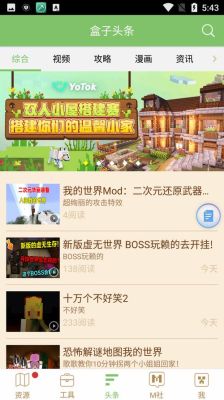 在多玩我的世界盒子里下载的手机版《我的世界》安装包放在了那个文件夹？（我的世界下载的文件到哪里）