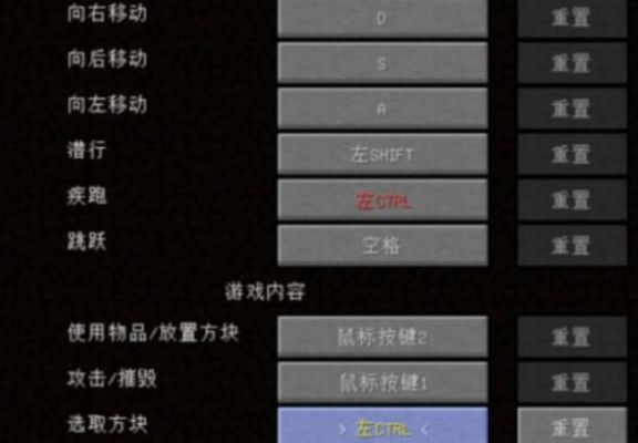 我的世界网易版设置怎么调？（我的世界中的设置在哪里）