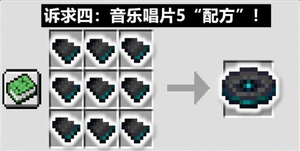 我的世界119版本小安粒怎么用？（我的世界唱片哪里捡的到）