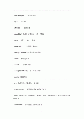 我的世界声音指令？（我的世界音效是哪里来的）