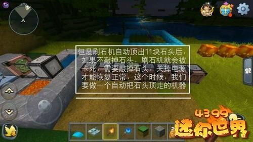 迷你世界刷石机怎么做，小雨？（我的世界小雨在哪里工作的）