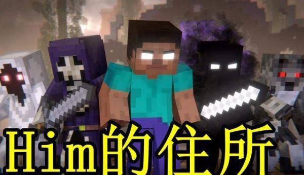 我的世界月蚀光与暗怎么找到毁容的使者？（我的世界墓地的怪物在哪里）