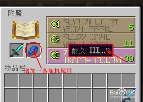 我的世界怎么刷附魔？（我的世界的附魔在哪里）