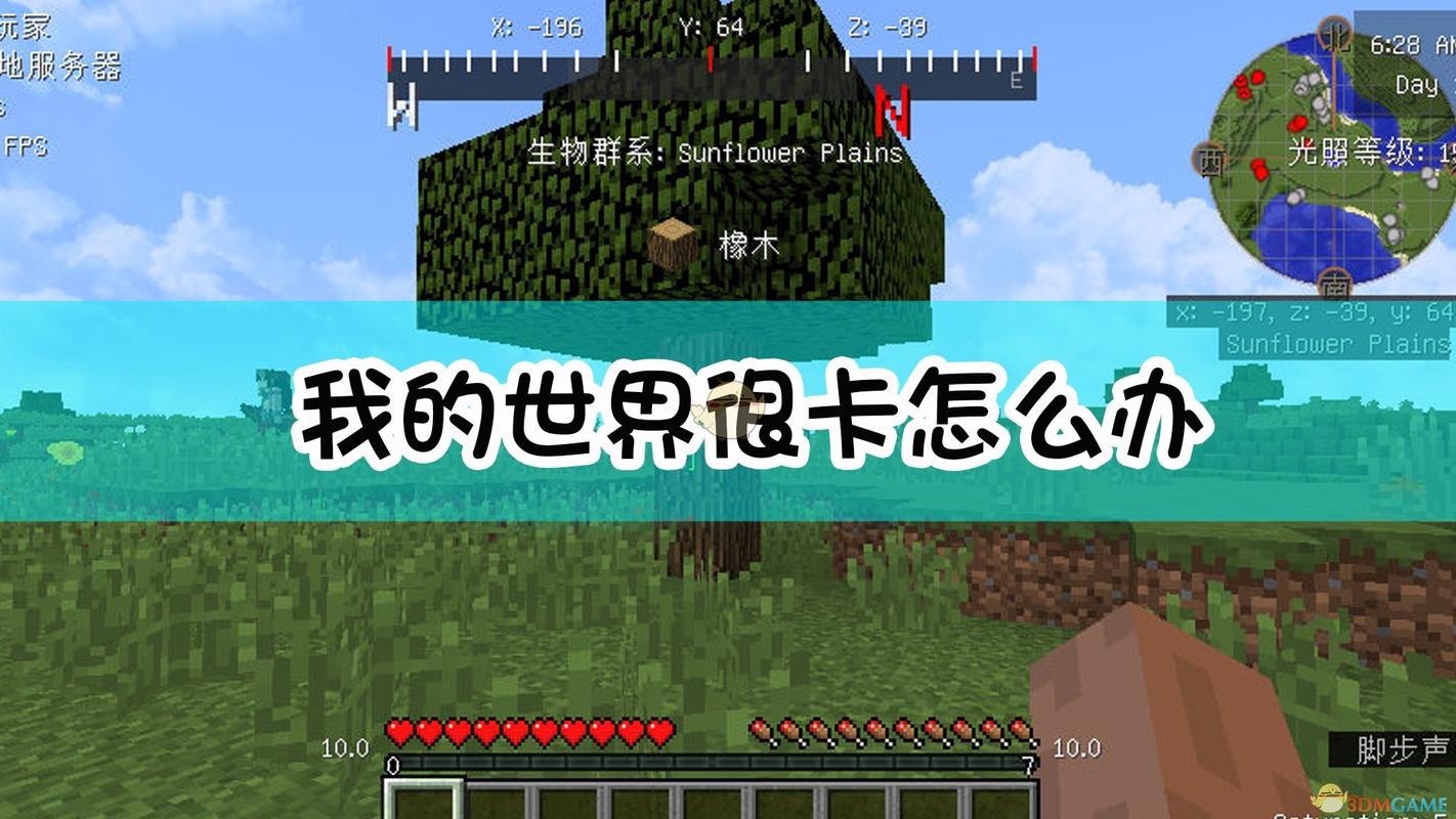 的电脑玩我的世界特别卡，谁知道什么情况？（我的世界在哪里下不卡的）