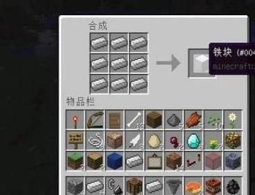 泰拉瑞亚砧怎么做？（我的世界铁砧在哪里做的）