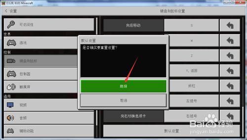 我的世界如何切换鼠标键盘？（我的世界键盘哪里买的到）