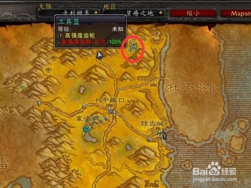 魔兽世界高强度齿轮在什么地方？（我的世界齿轮哪里出的多）