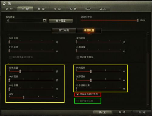 坦克世界画面颜色和亮度怎么设置？怎么办？（我的世界手机的画质在哪里）