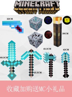 我的世界剑怎么拼？（我的世界剑在哪里合成的）
