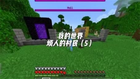 战神之刃怎么获得我的世界？（我的世界烦人的村民哪里看）