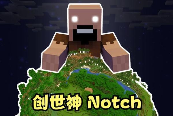 notch什么时候卖的我的世界？（我的世界notch的公司在哪里）