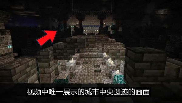mc的进化历史？（我的世界note的遗迹在哪里）
