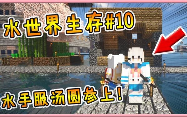 两个人的世界汤圆在工地怎么了？（我的世界的汤圆去哪里了）