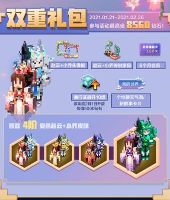 我的世界赵云兑换码是多少？（我的世界的优惠码在哪里）
