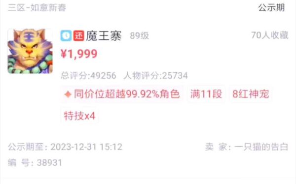 藏宝阁如何低价过户账号？（我的世界低价帐号哪里来的）