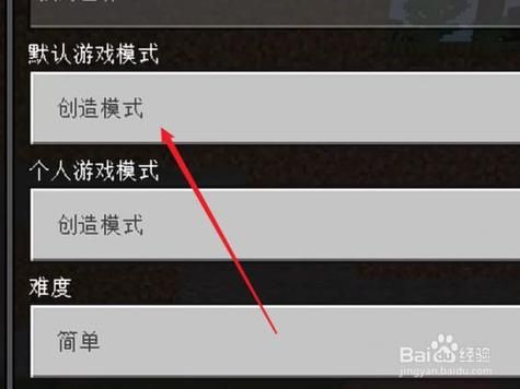电脑版mc怎么切换创造？（我的世界的创造在哪里）