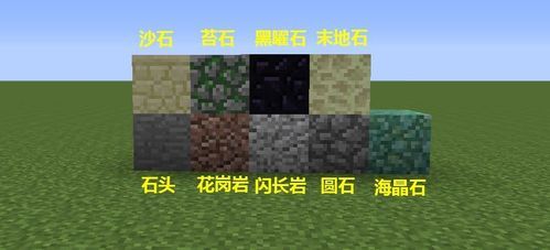 顽石流泪是什么意思？（我的世界哭泣的石头在哪里）
