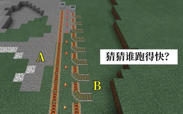 泰拉瑞亚有几种轨道？（我的世界火车的轨道在哪里）