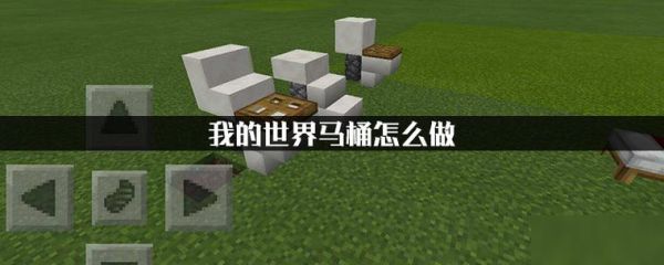 创游世界马桶的逆袭怎么下载？（马桶在哪里下载的我的世界）