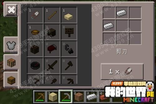 我的世界剪刀怎么剪不了线？（我的世界里的剪刀在哪里）